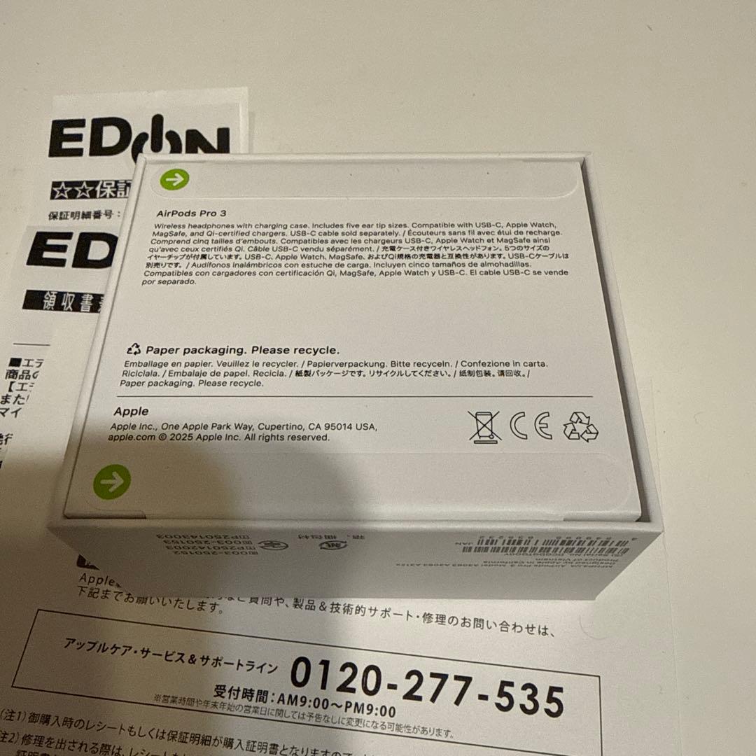 【新品未開封】AirPods Pro 3 (第3世代)