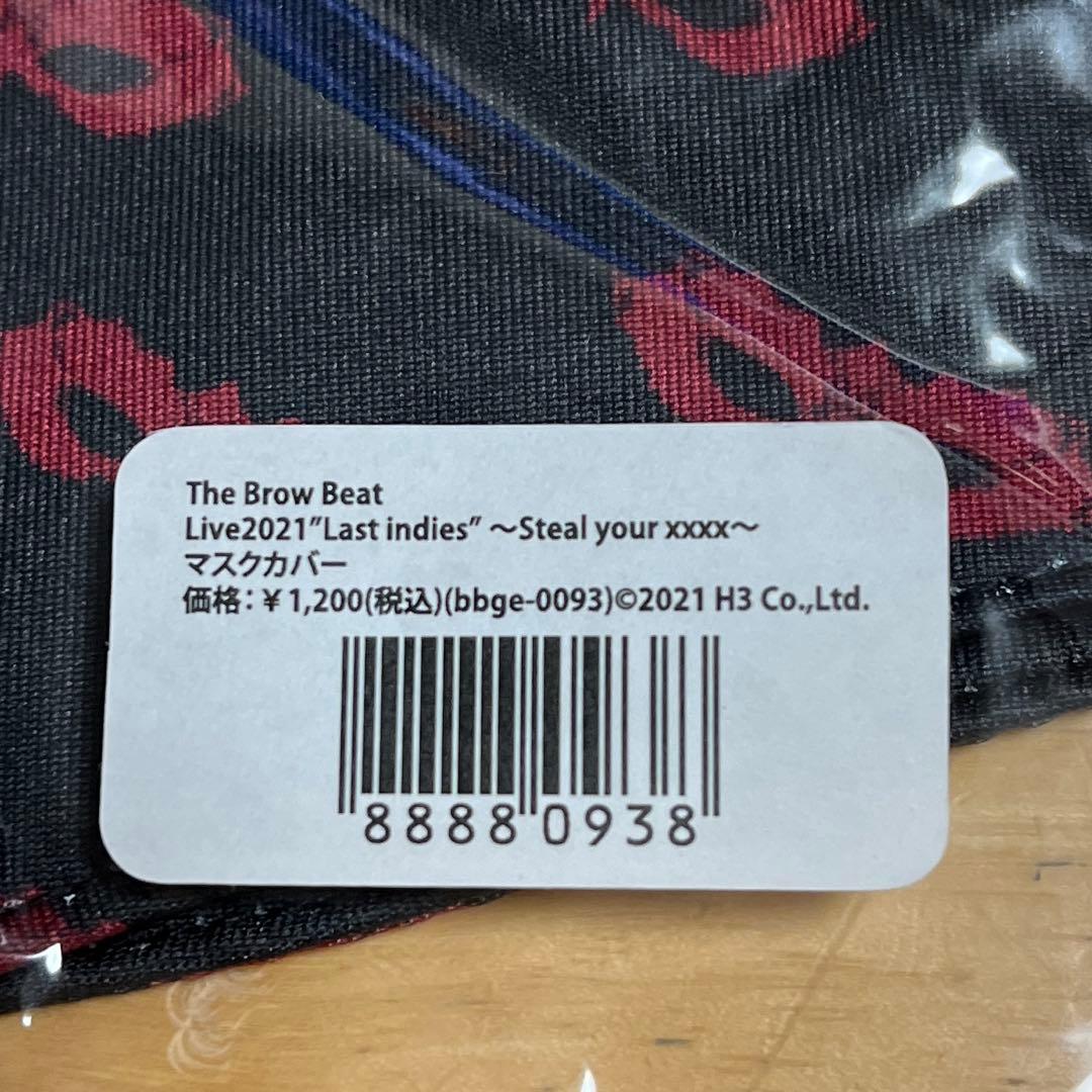 The Brow Beat グッズまとめ売り19100円⇒8500円