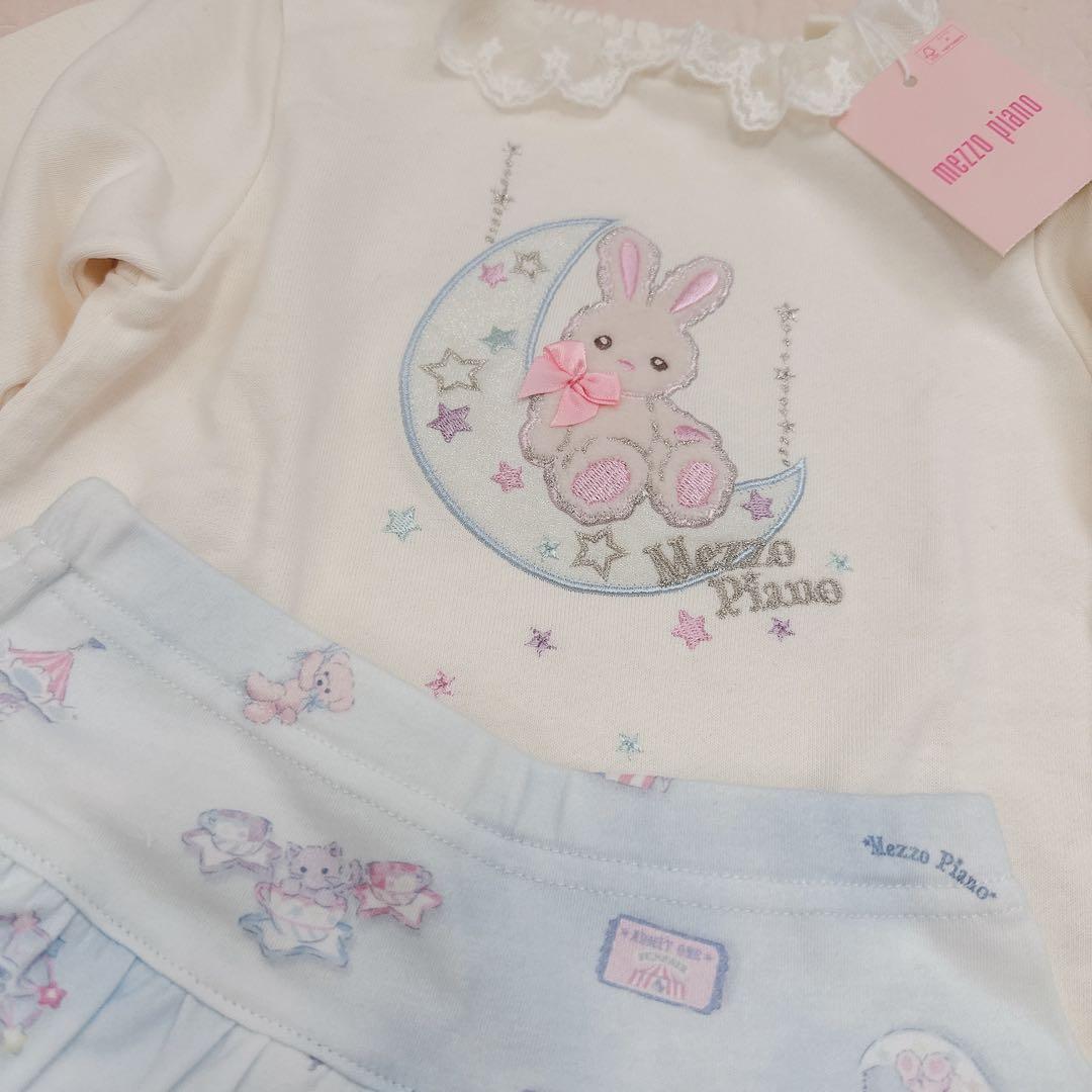 メゾピアノ つきうさぎ セットアップ新品100