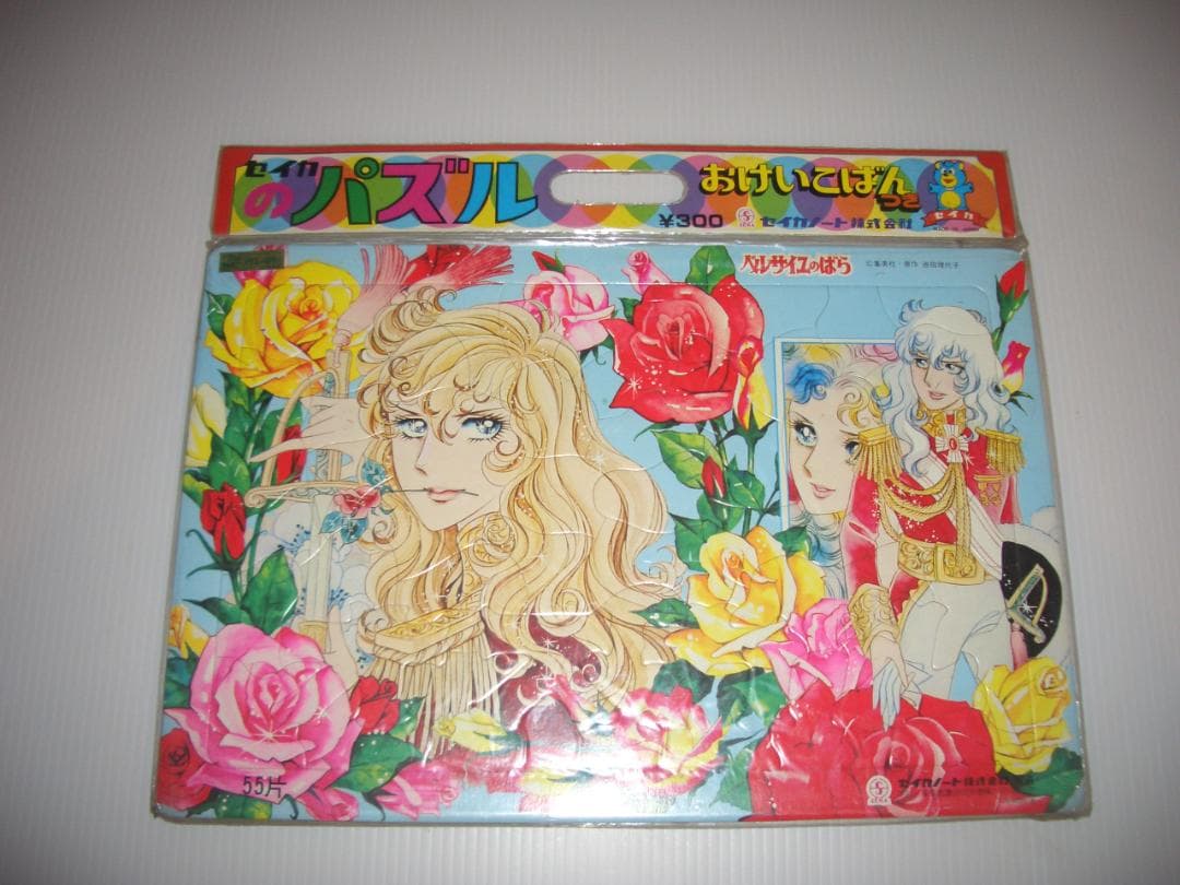 ベルサイユのばら　セイカ　パズル　55片　新品  池田理代子