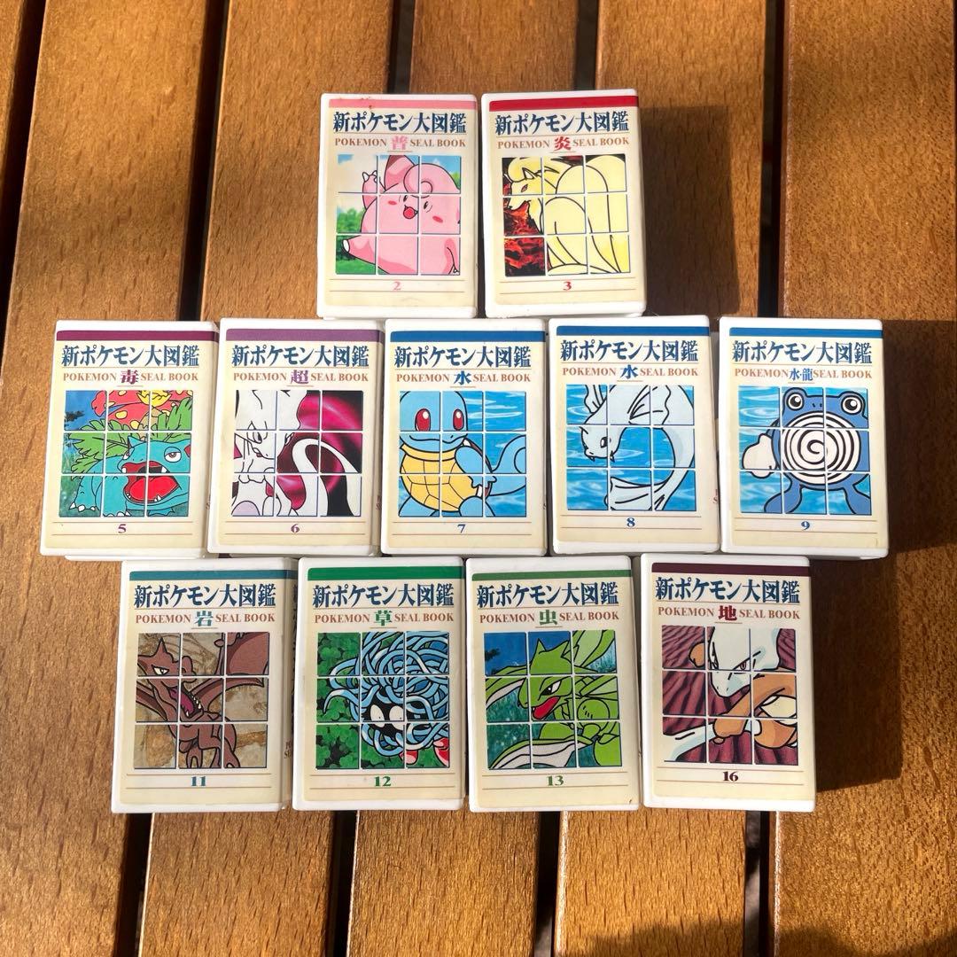 ポケットモンスター　初期　新ポケモン大図鑑　11個　ガチャ1998年