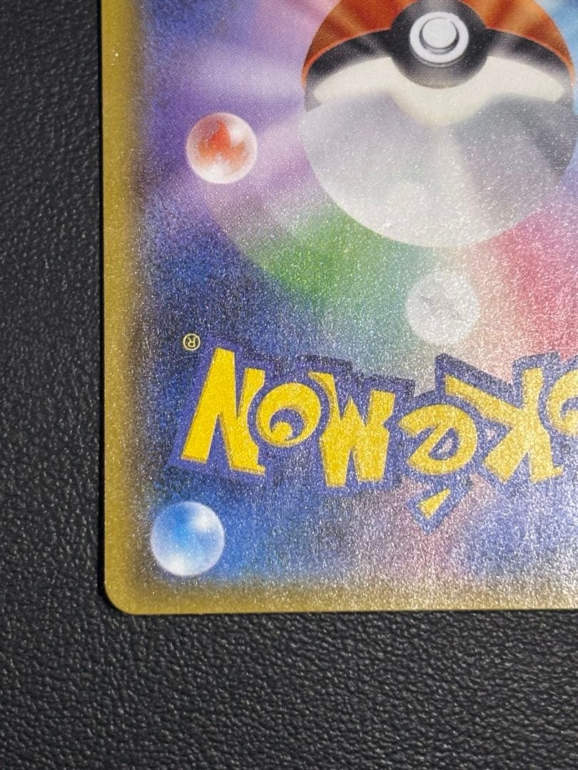 ミュウツー&ミュウGX SR SM11 ミラクルツイン 098/094