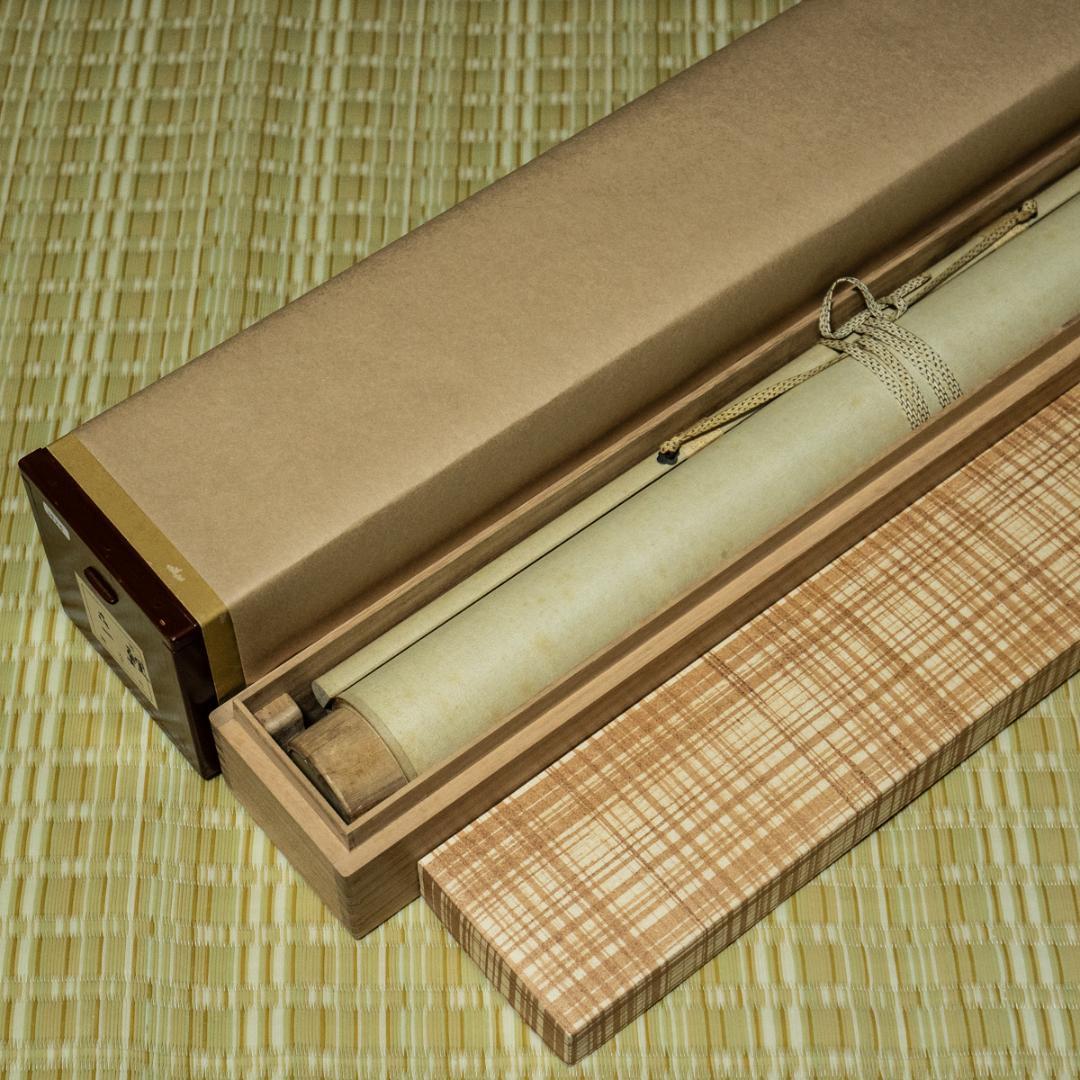 掛軸-1425　梶喜一　鯉　共箱　二重箱　太巻