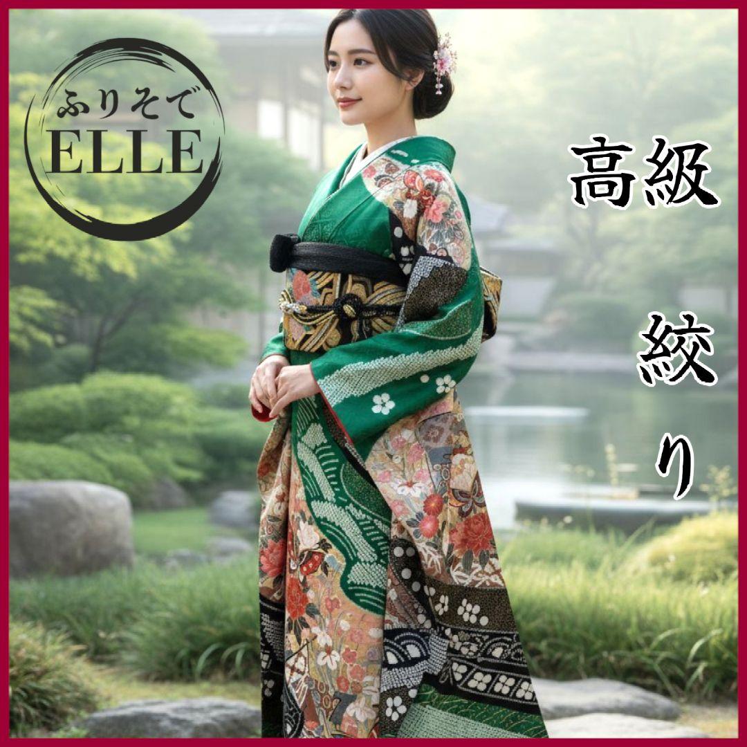 振袖フルセット(7点)・成人式・絞り・鹿の子 ・金彩・古典・熨斗