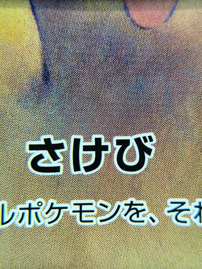 【あんしん鑑定あり】 ピカチュウ ムンク展 PROMO SM-P センタリング◎