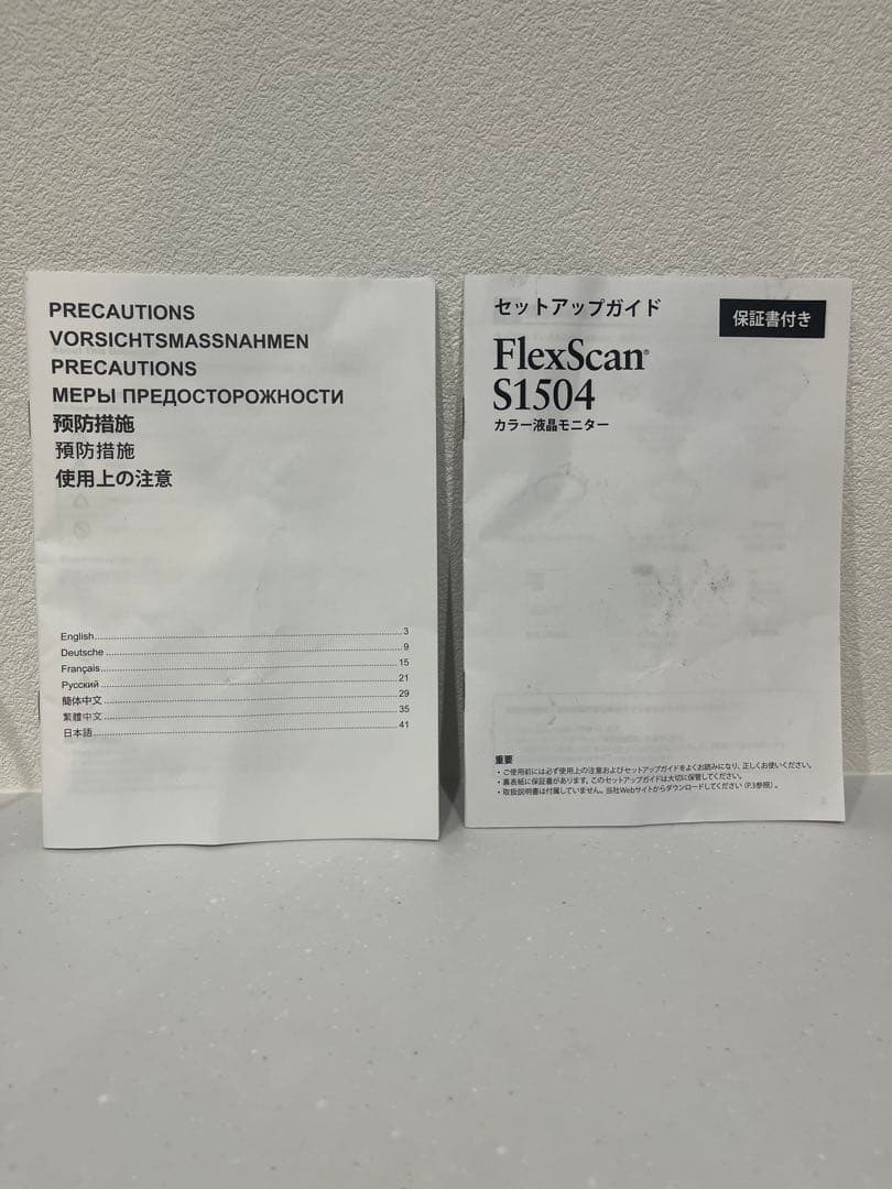 EIZO FlexScan S1504 15型 スクエアモニター