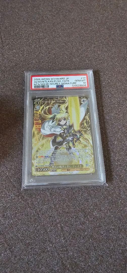 PSA10　閃光の戦斧と共に フェイト sec