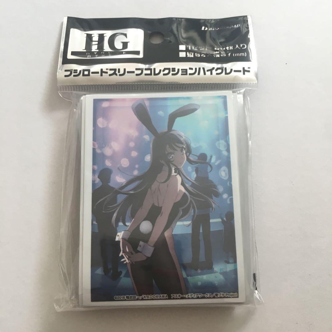 ブシロードスリーブ HG 青ブタ 桜島 麻衣