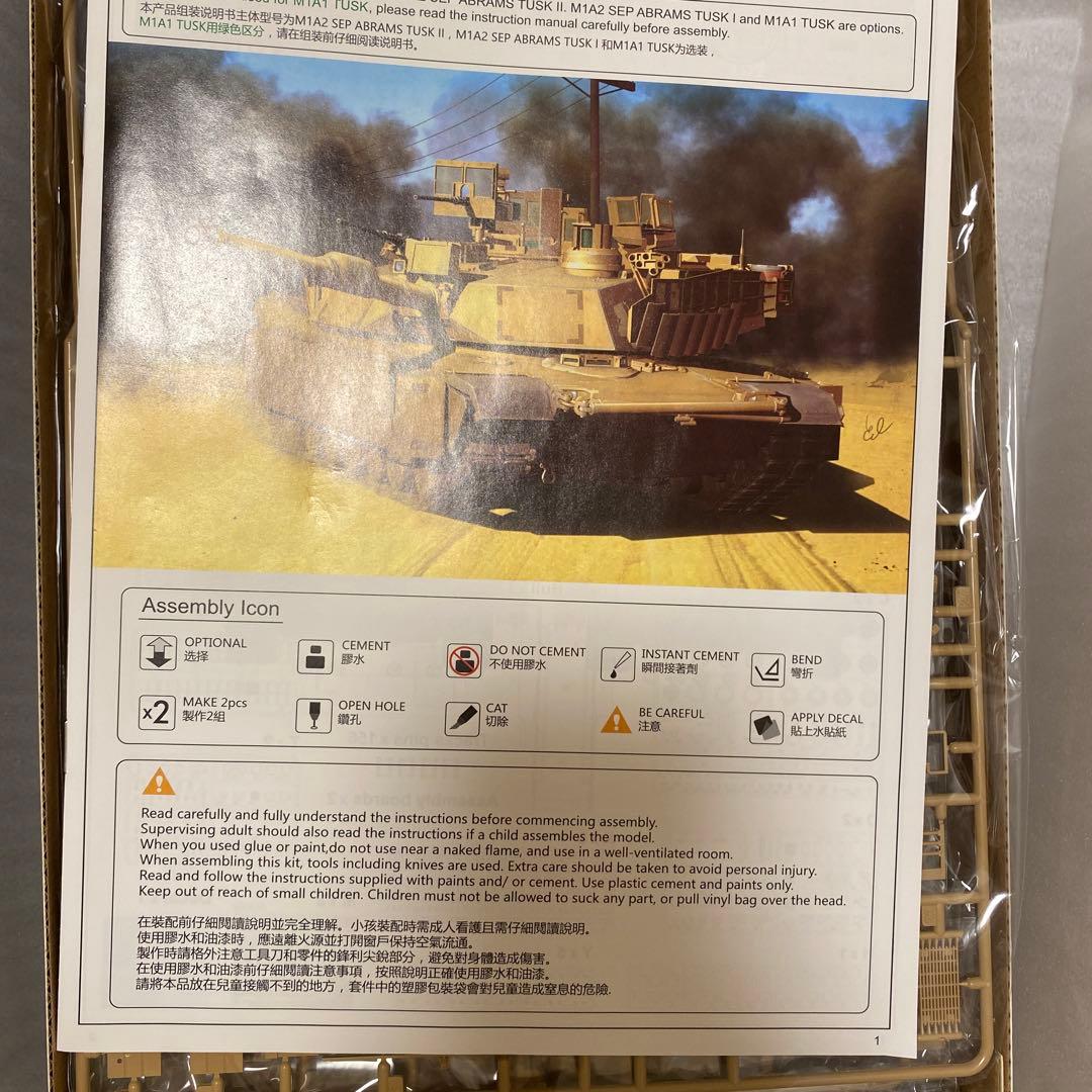 ライフィールドM1A2 SEP ABRAMS TUSK / TUSK II