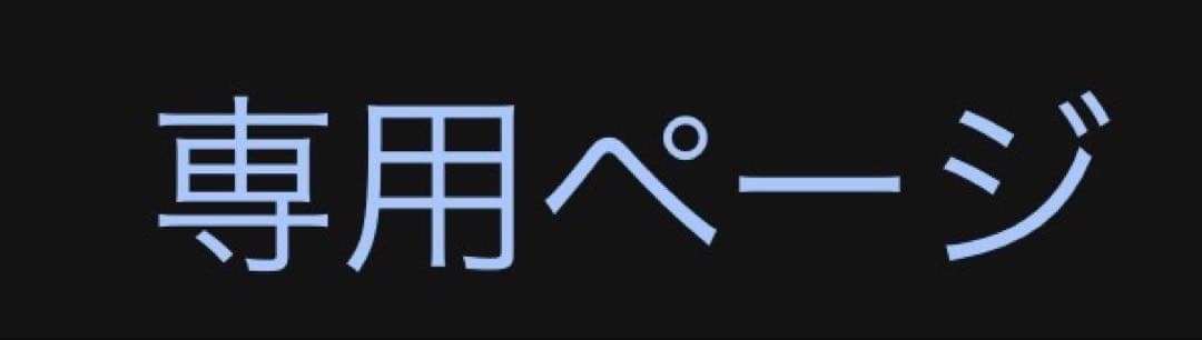 ワンワン