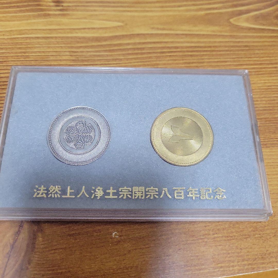 法然上人浄土宗開宗八百年記念メダル　金、銀　2種