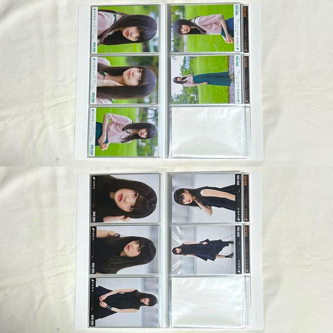 乃木坂46 齋藤飛鳥 生写真 17セット まとめ売り