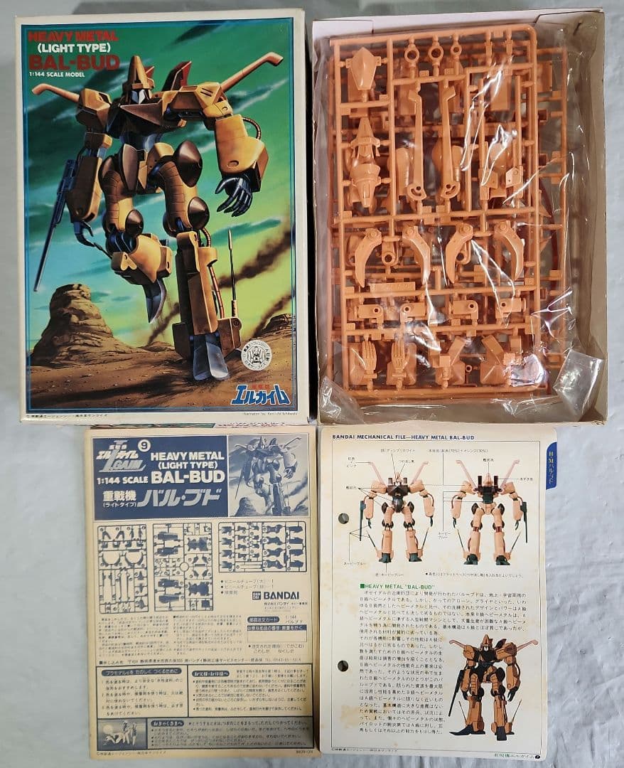 1/144「重戦機エルガイム × 4種セット」バンダイ