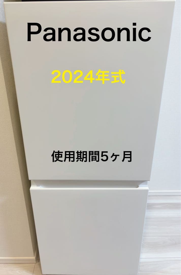 Panasonic 冷蔵庫　NR-B16C1-W　2024年式　美品