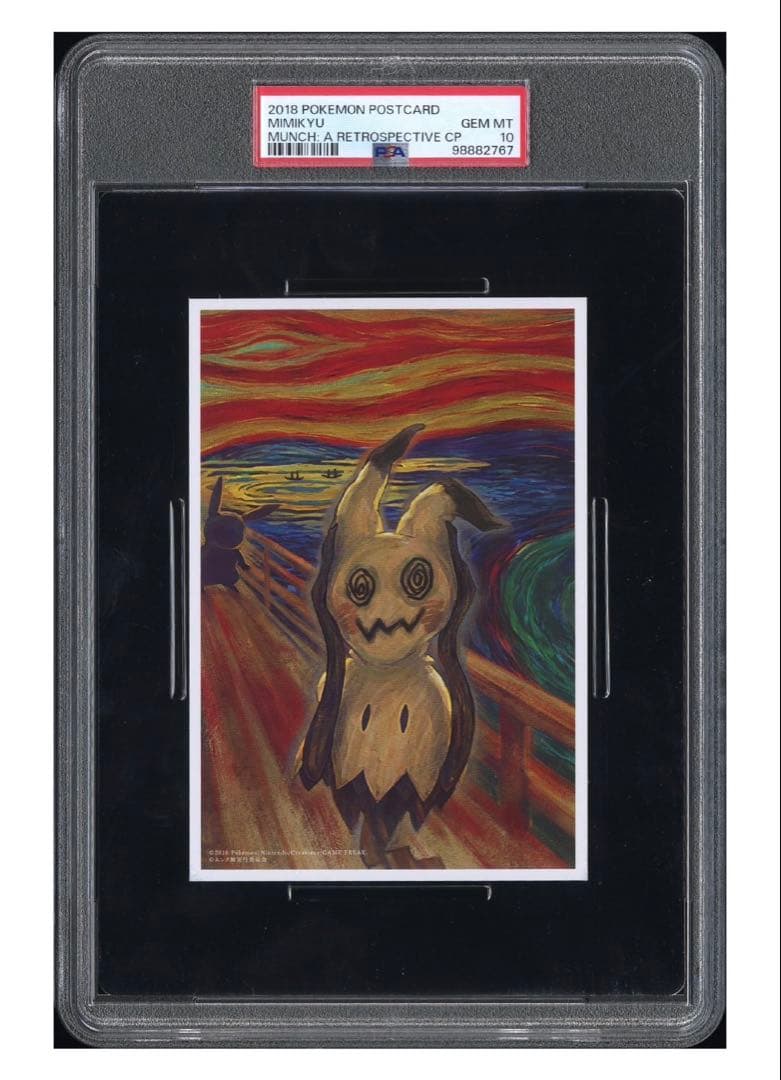 PSA10 ムンク展 2018 ミミッキュ ポストカード ジャンボカード