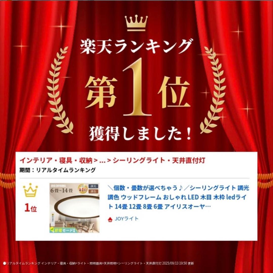 【2023年製】木目調　LEDシーリングライト 2個セット 調光調色