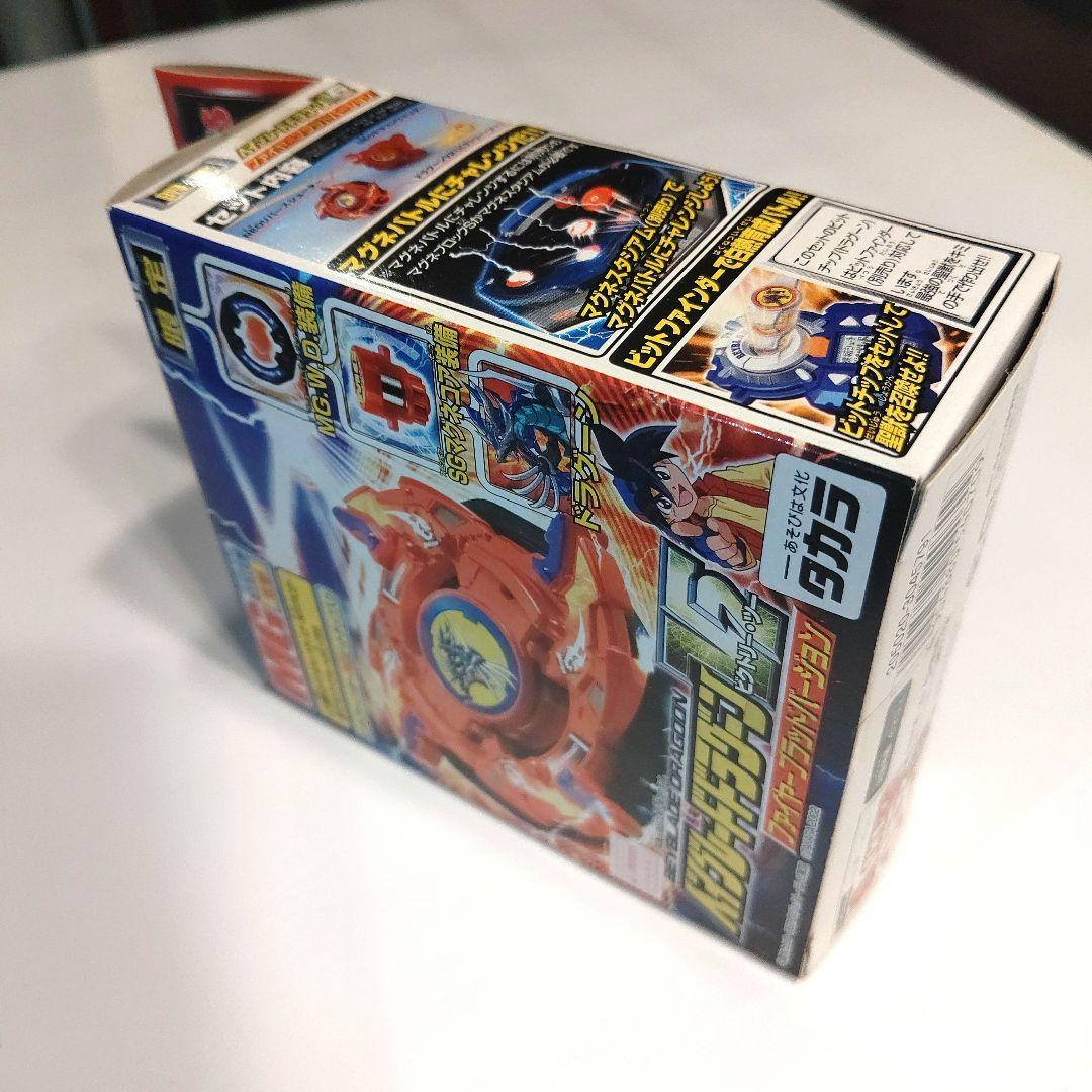 【箱未開封】ベイブレードMG　トイザらス限定　ドラグーンV2　ファイヤーブラッド