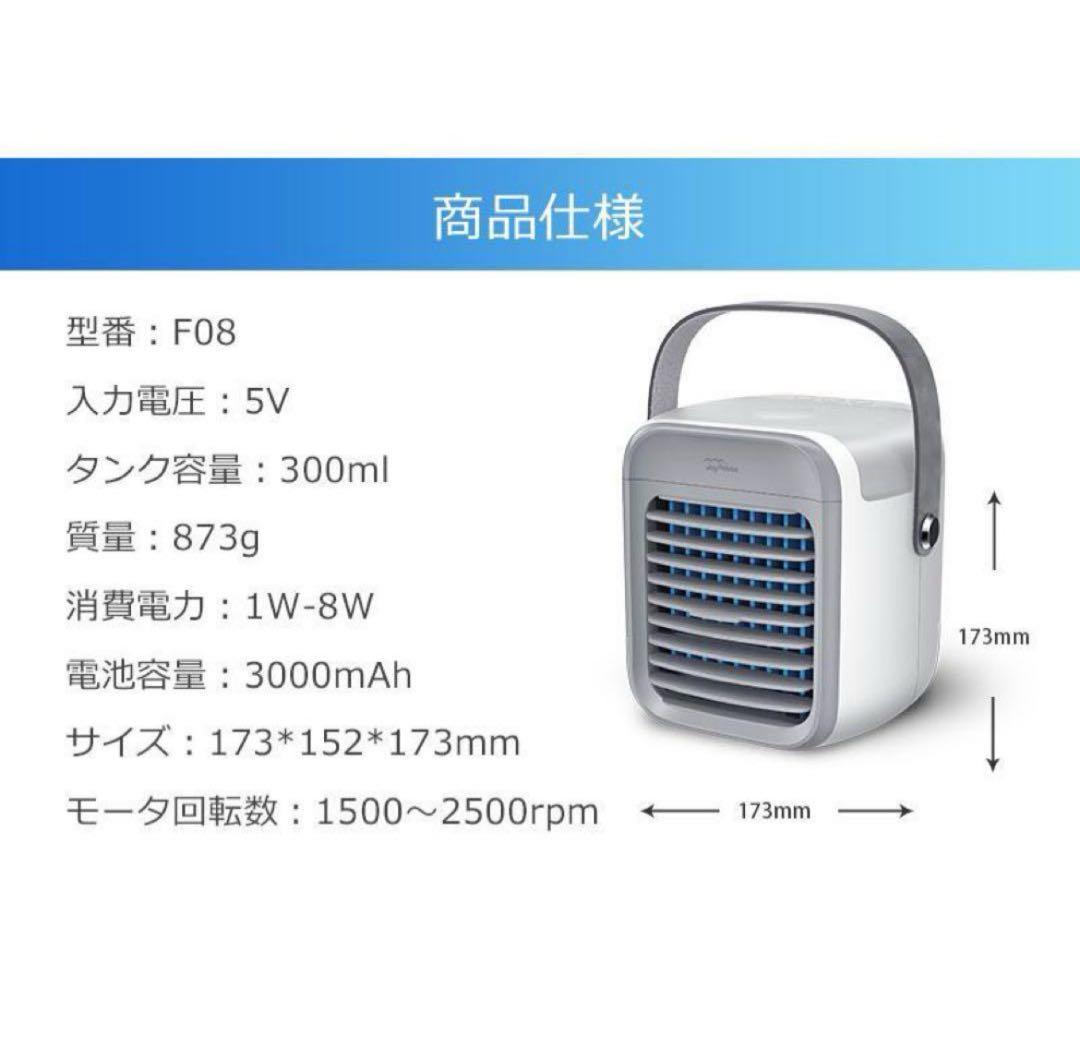 冷風機