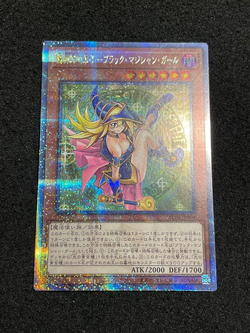 魔術師の弟子ブラックマジシャンガール 25th クオシク ALIN 日版