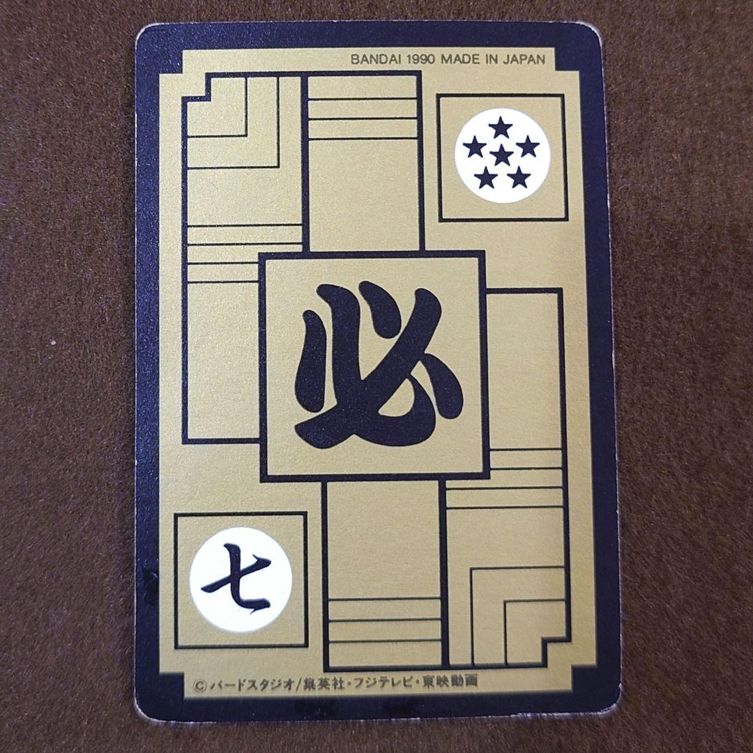 ドラゴンボールZ カードダス　6枚セット