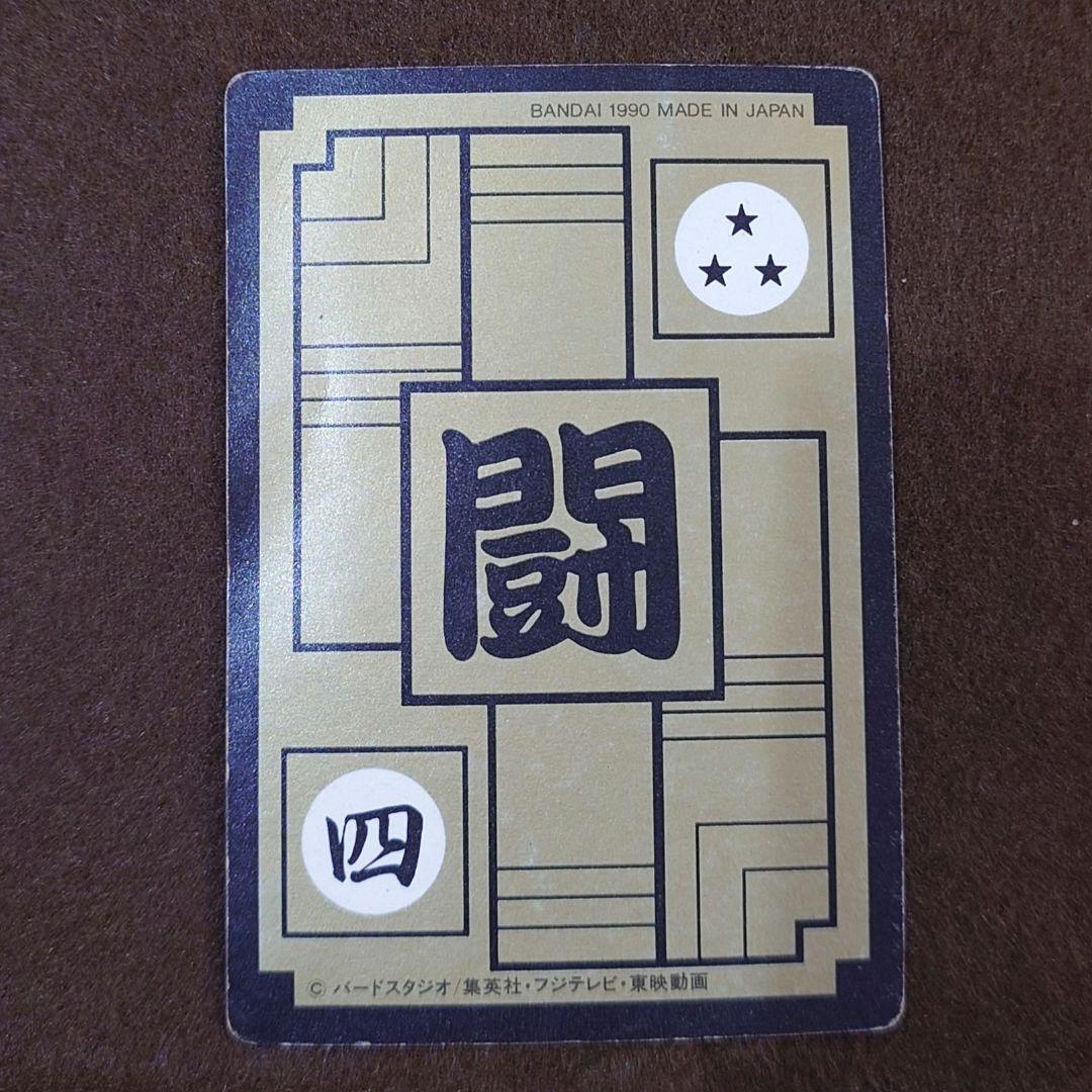 ドラゴンボールZ カードダス　6枚セット