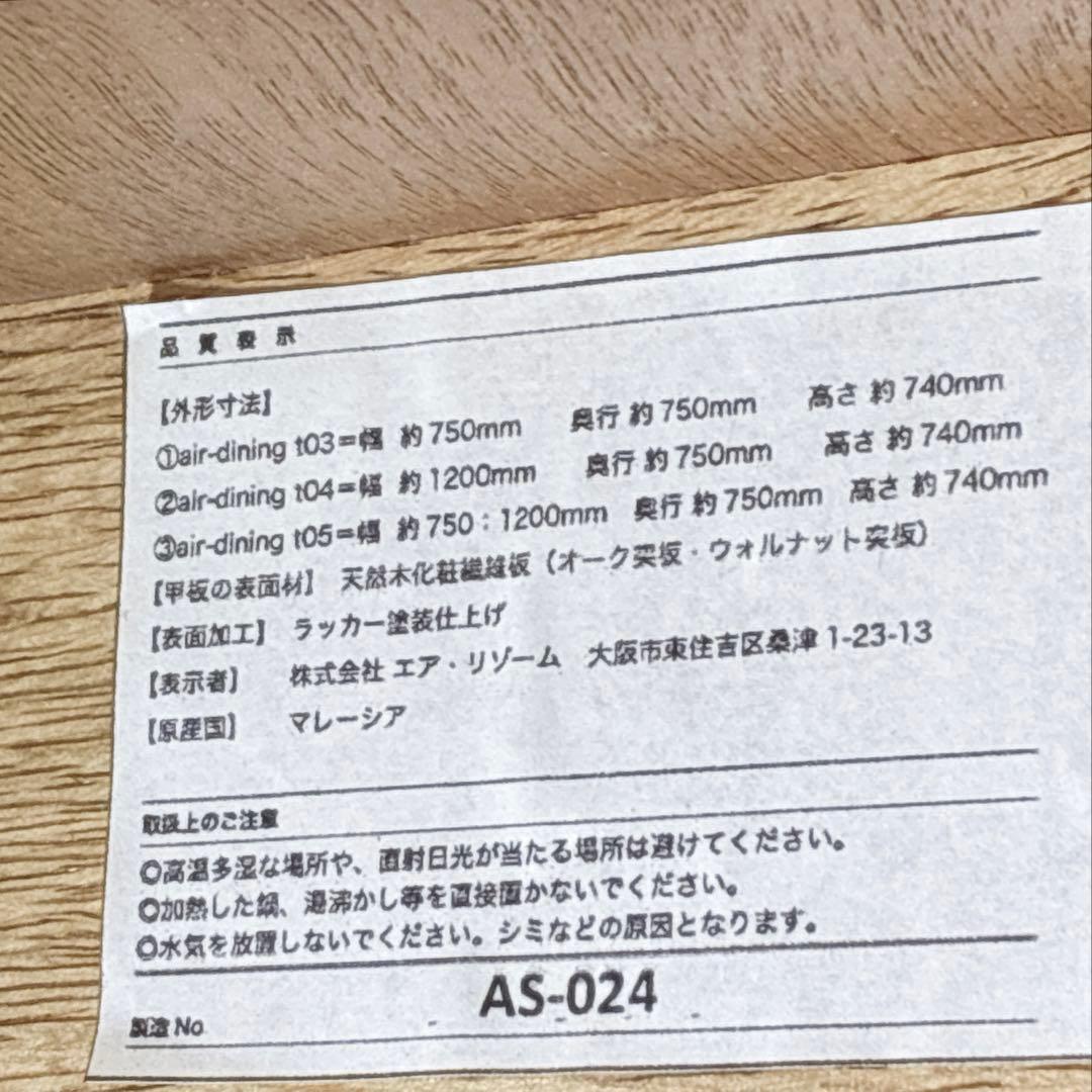 ◇エア・リゾーム◇ダイニングテーブル◇コンパクト◇大阪兵庫京都奈良滋賀和歌山◇