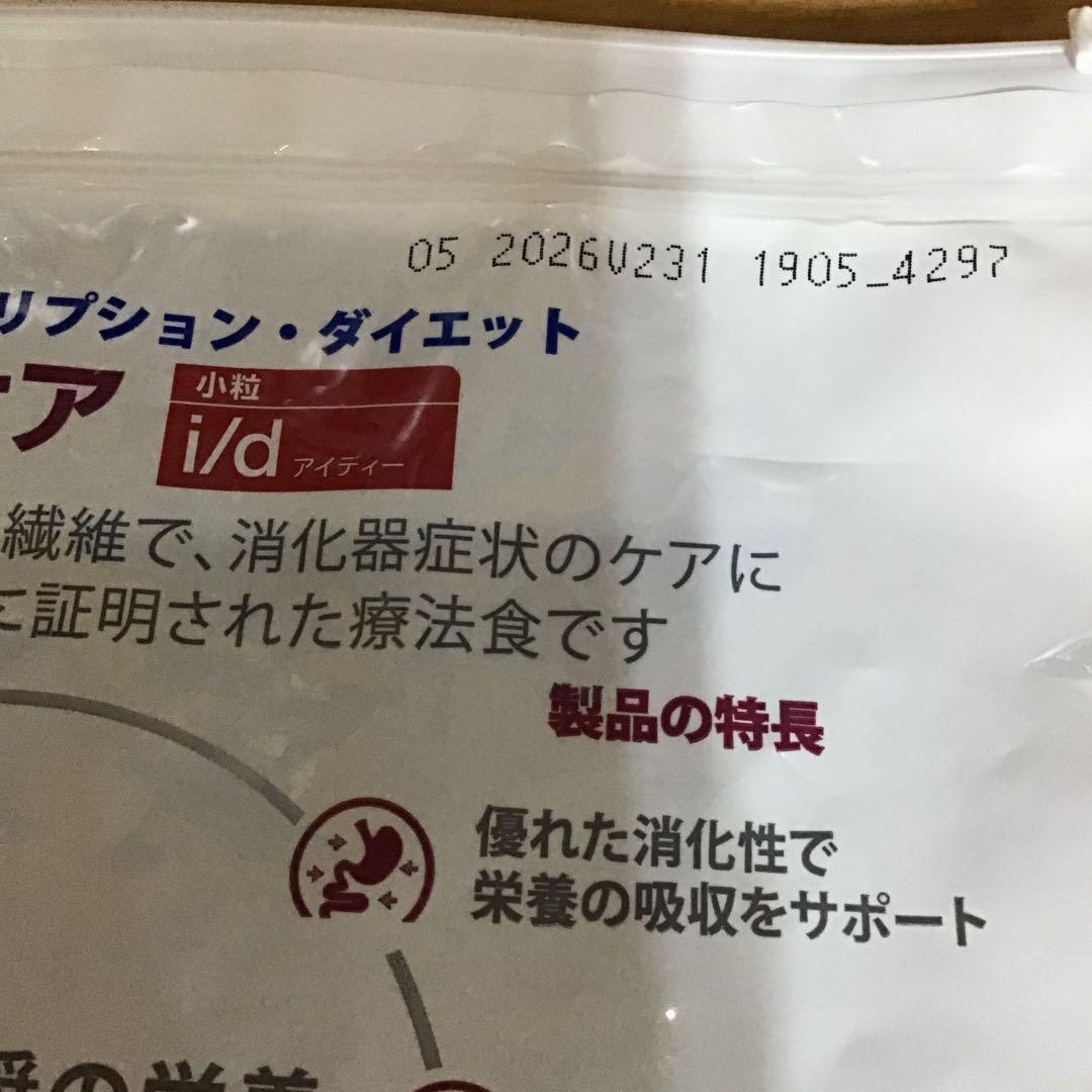 ヒルズ　id 消化ケア　犬用　ドライ　小粒　3キロ
