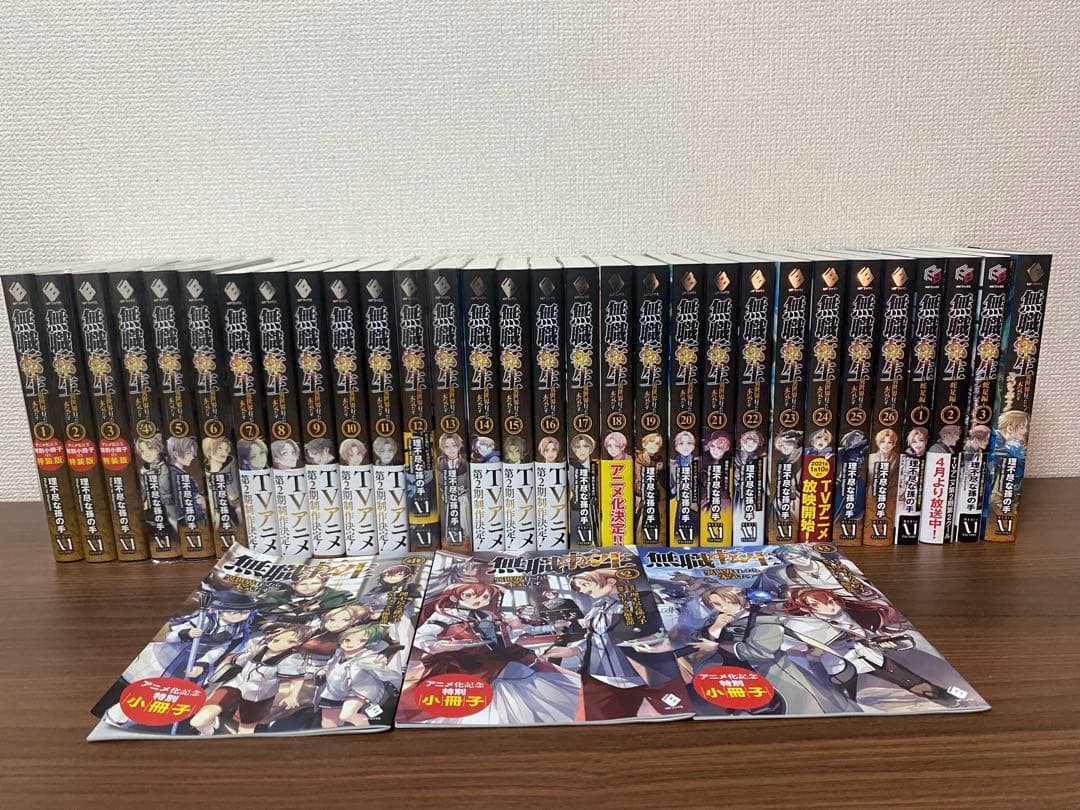 無職転生 全巻＋4冊