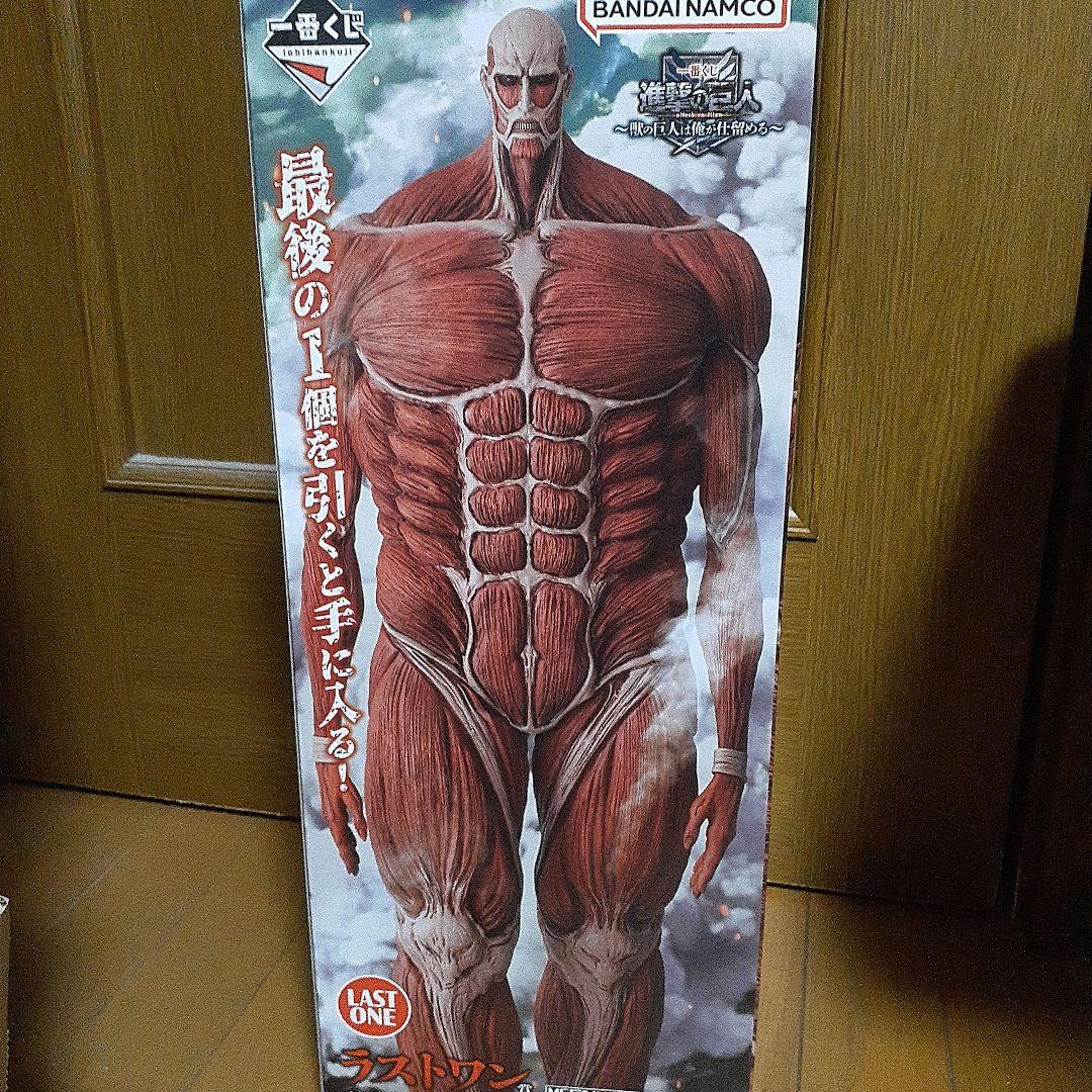 進撃の巨人