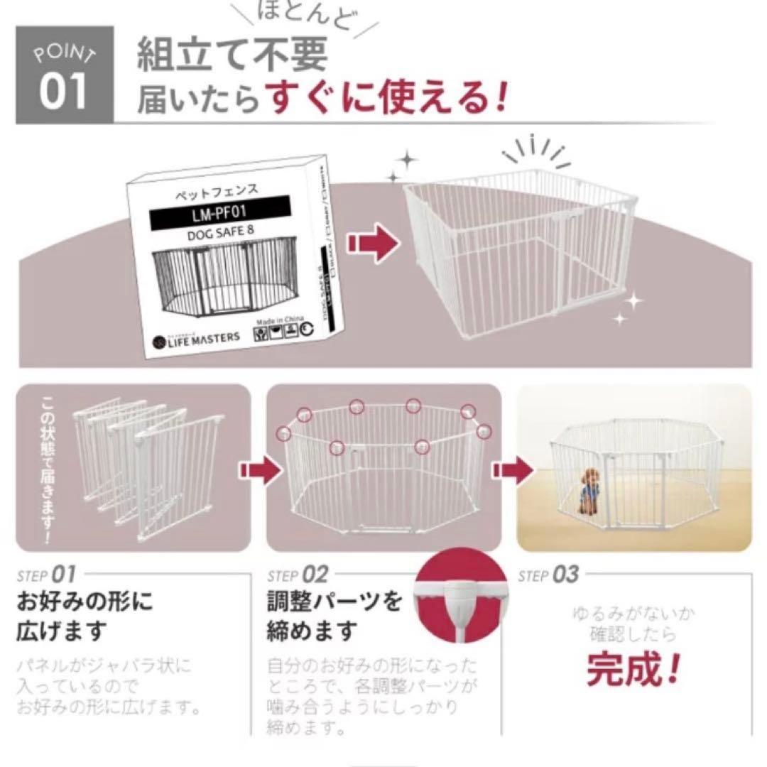 ★ほぼ新品/美品★DOG SAFE 8 ペットフェンス グレージュ ８枚