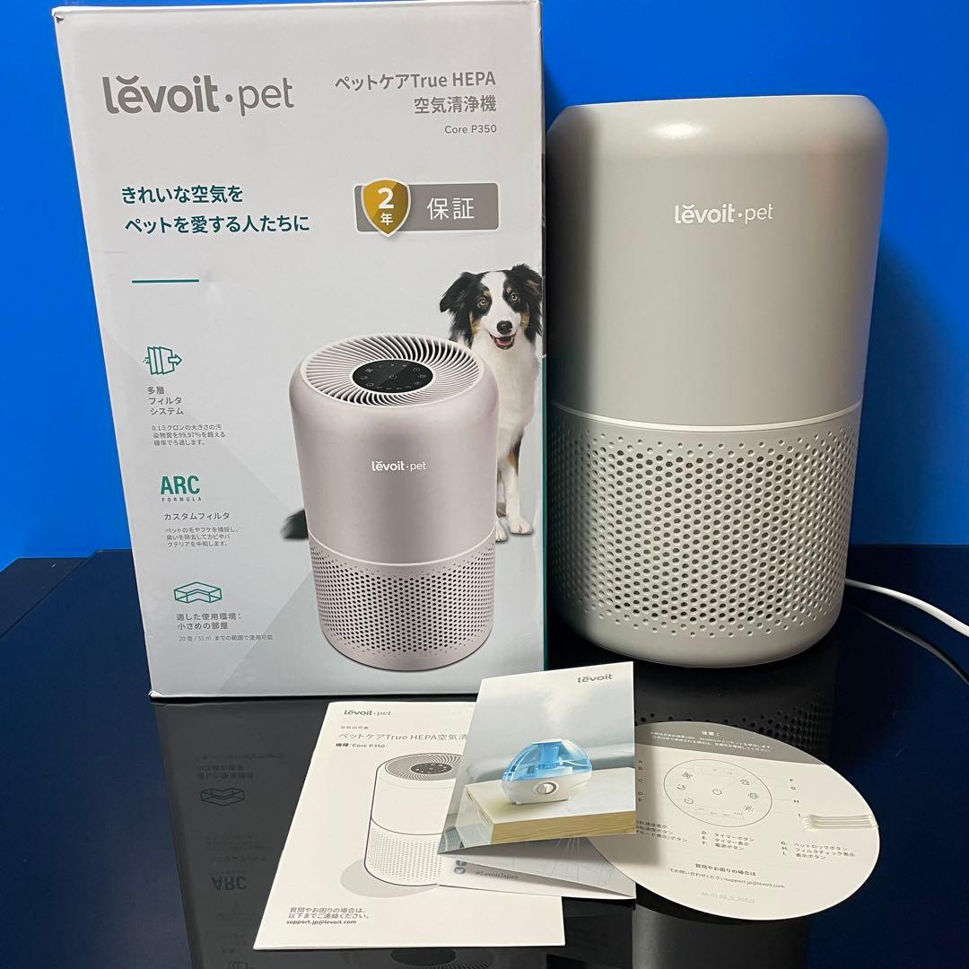 Levoit pet 空気清浄機 フィルター新品　Core P3500 グレー