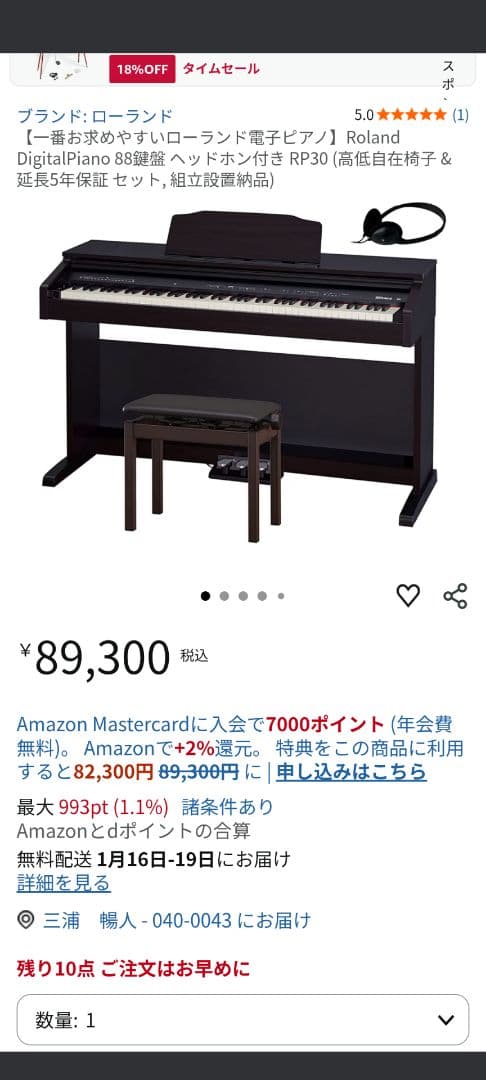 【ジャンク品】Roland 電子ピアノ HP 2800　88鍵 黒 電子ピアノ