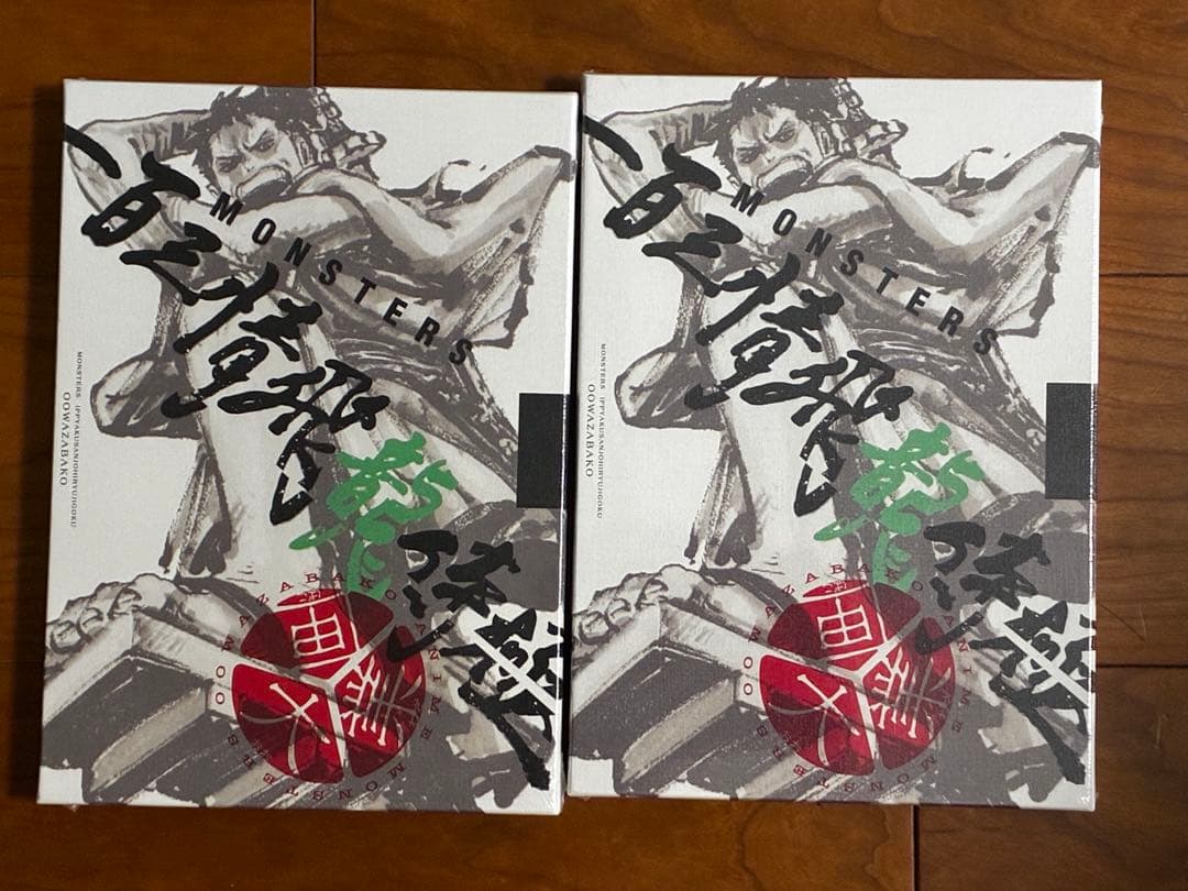 【リューマプロモ付き】MONSTERS 一百三情飛龍侍極公式ガイド　2つセット