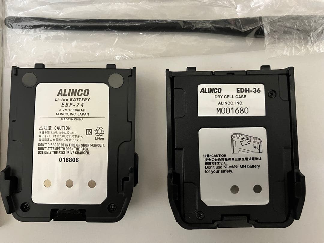 tom 様 アルインコ DJ-X11