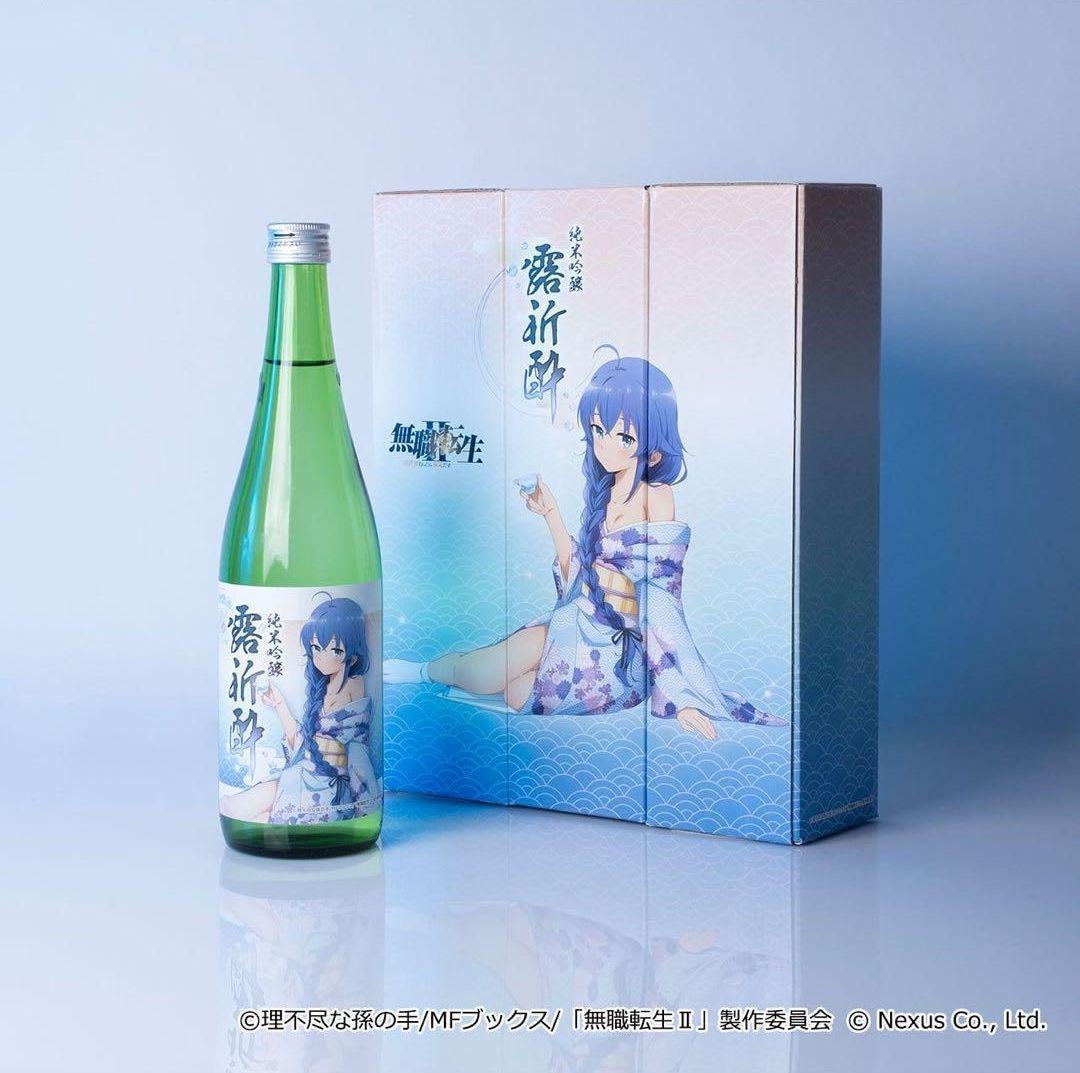 純米吟醸 露祈酔(ろきすぃ) ロキシー 日本酒 無職転生
