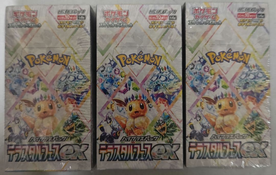 ポケモンカード　テラスタルフェスex　3BOX