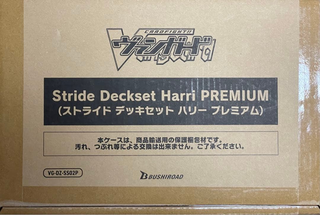 ヴァンガード ストライドデッキセット　ハリー　未開封新品