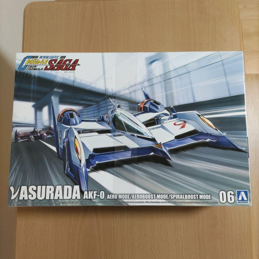 アスラーダ プラモデルセット 2022年版