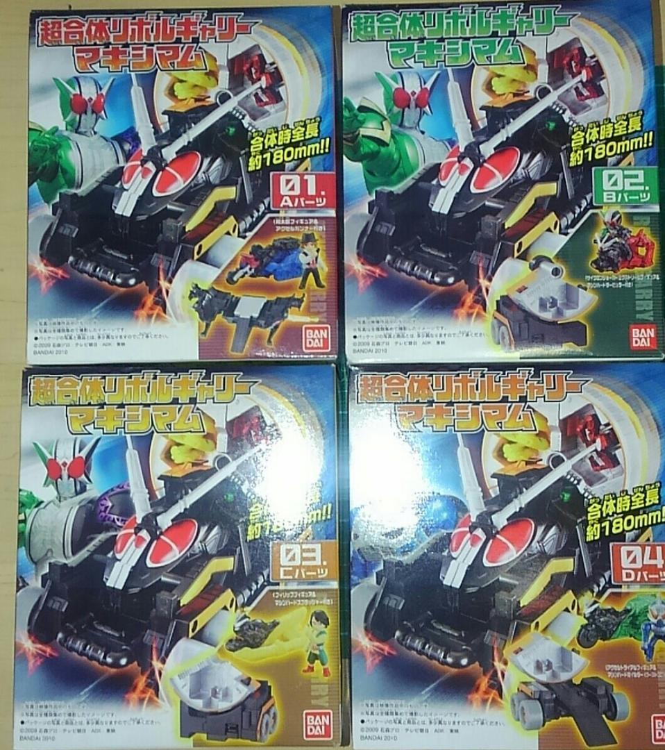 バンダイ 食玩 ミニプラ 超合体 リボルギャリー マキシマム 全4種 新品