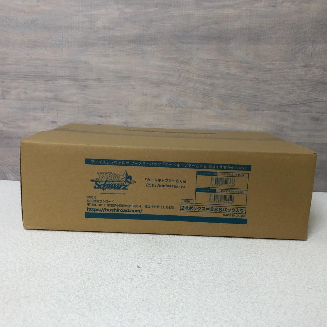 ヴァイス カードキャプターさくら 25th Anniversary カートン