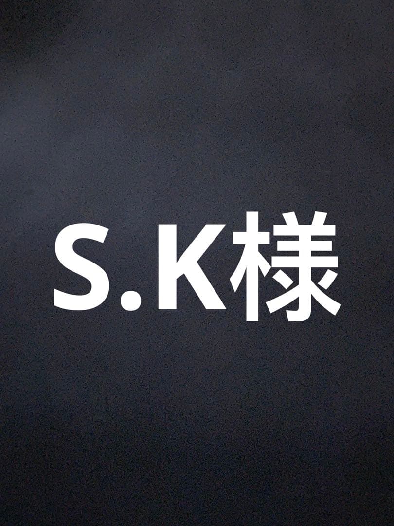 S.K様 ニカルフィ
