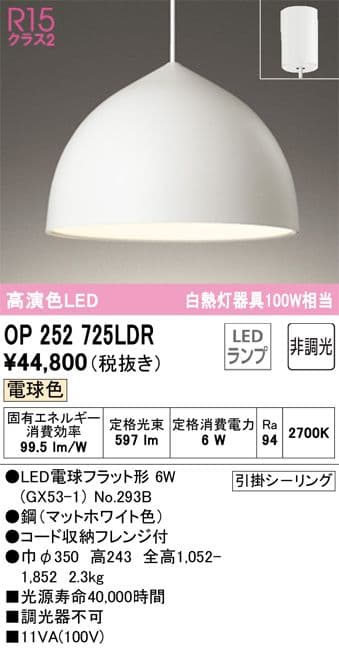 ODELIC　ホワイト ドーム型 ペンダントライト 電球色