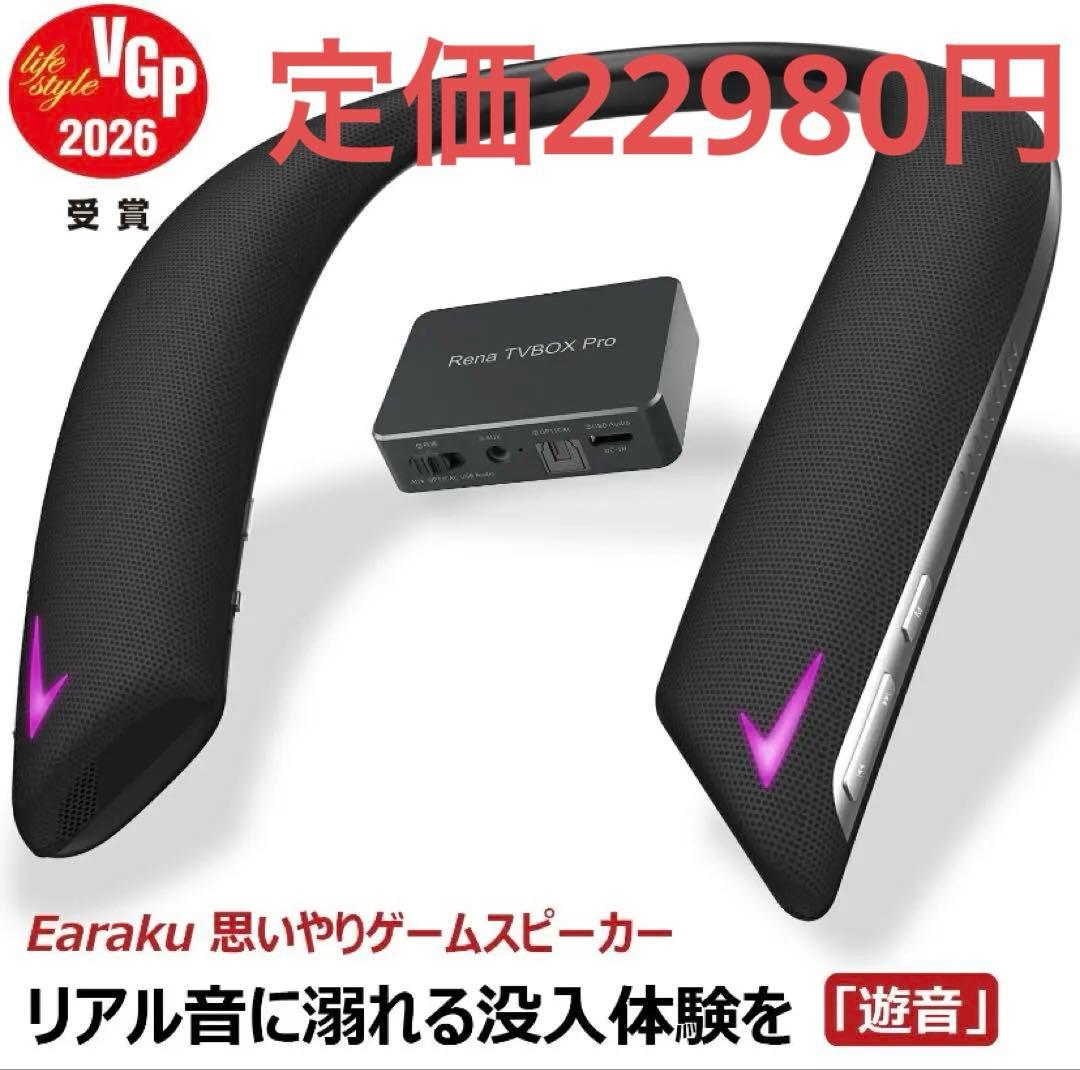 『遊音』ゲーミング ネックスピーカー サラウンド bluetooth5.3 黒