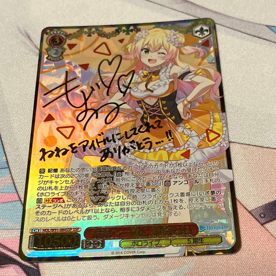 桃鈴ねね　ssp