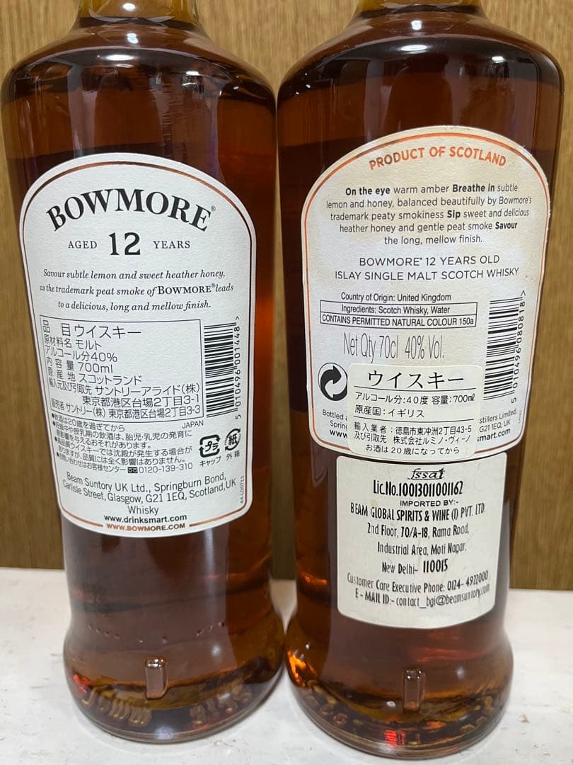 ボウモア 12年　新旧 700ml