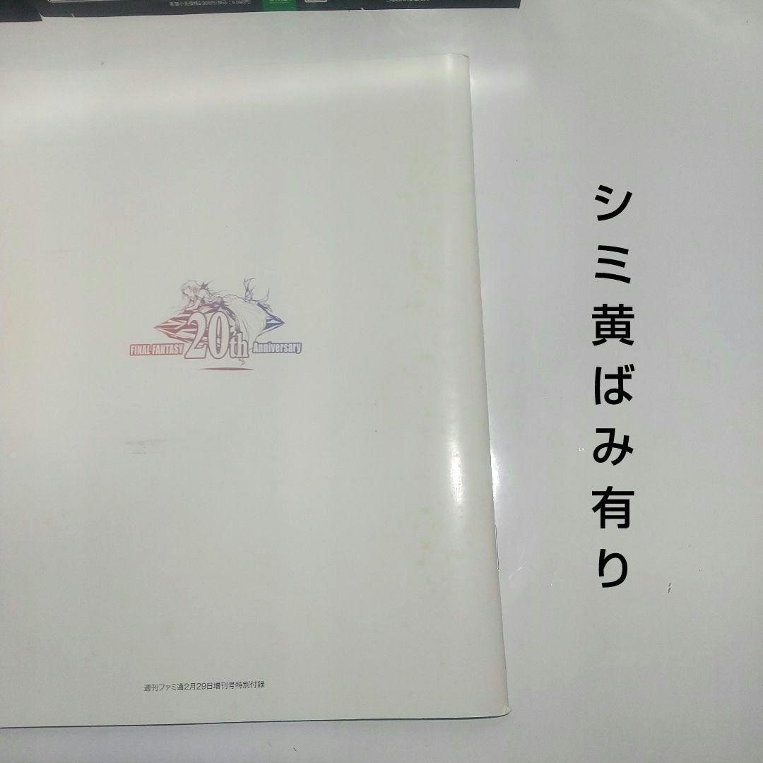 PSP クライシスコア ファイナルファンタジーⅦ 非売品 短冊ポスターとおまけ