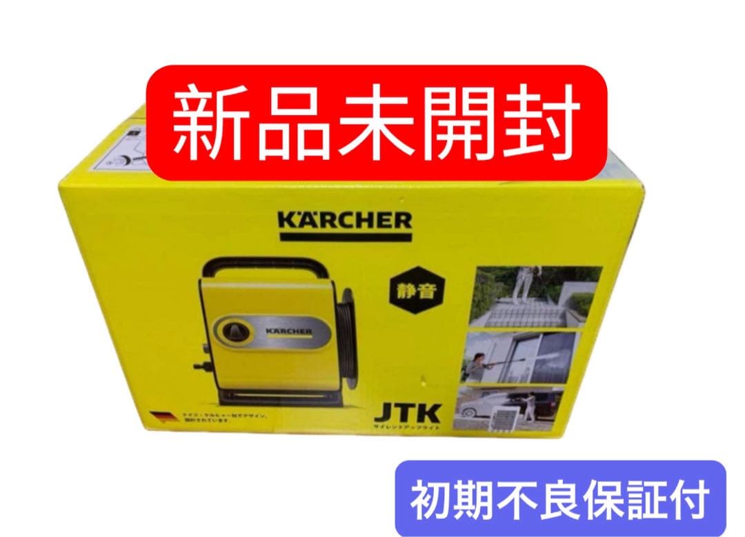 ケルヒャー　高圧洗浄機　JTKサイレントスリムベーシック　1.600-952.0