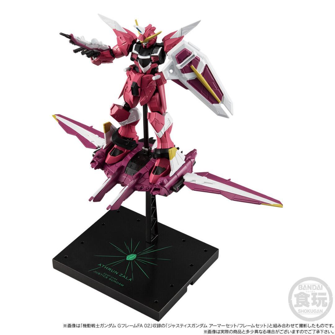 オプションパーツセット GフレームFA フリーダムガンダム＆ジャスティスガンダム