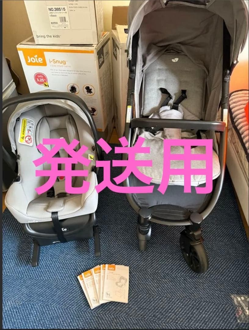 発送用