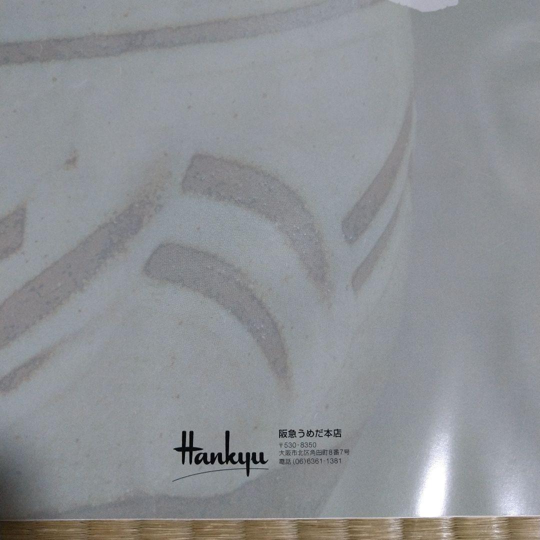 河井寛次郎　指描壷　共箱　デパート個展作品　黄布付き